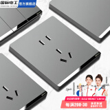 国际电工开关插座面板灰色家用86型墙壁暗装双控五孔带开关USB电源5孔插座 五孔插座