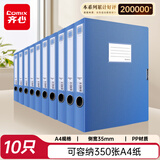 齐心（COMIX）10个装35mm牢固耐用粘扣档案盒/A4文件盒/资料盒 绯蓝色 标签 办公用品EA1001-10