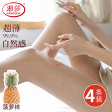 浪莎丝袜女超薄菠萝袜任意剪防脱散性感黑丝肉色打底连裤袜