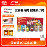 领先【甄嬛传联名款】主食猫罐头85g*6罐混合口味湿粮全价猫粮