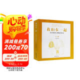 我们在一起 儿童绘画心理指导绘本（共7册）