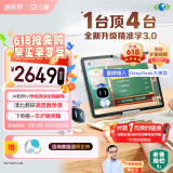 小度学习机K30(6+256GB) AI老师1对1学练测讲【老爸抽检】重磅接入DeepSeek 升级精准学 高思数学课