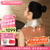 skg颈椎按摩器 H5-2尊贵【TOP榜+礼盒款】肩颈宝腰部颈部晶钻披肩热敷按摩仪母亲节实用礼物送长辈