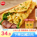 思念手抓饼900g 葱油饼 原味葱香杂粮 早餐半成品 儿童煎饼 粗粮食品 葱香味杂粮手抓饼2袋/20片