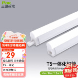 三雄极光 led灯管一体化t5支架日光灯长条节能灯 16W 1.2米 6500k白光