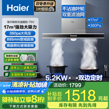 海尔（Haier）油烟机灶具套装家用 政府补贴欧式脱排抽油烟机 大吸力燃气灶具烟灶套装E900T6V 【套装C】T6V+Q2BE51定时灶5.2KW