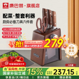 康巴赫厨房刀具六件套家用不锈钢切菜刀斩骨刀水果刀剪骨刀带磨刀器套装 刀具 6件套