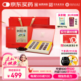 福牌阿胶 阿胶块300g增强免疫力 阿胶片礼盒装 母亲节礼物营养健康滋补品 