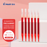 百乐（PILOT）BXS-V5RT 按动中性笔芯 开拓王笔芯0.5红色 6支