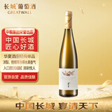 长城 华夏酒庄 霞多丽半甜白葡萄酒 750ml 单瓶装