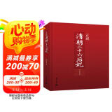 正说清朝二十六后妃（精装）