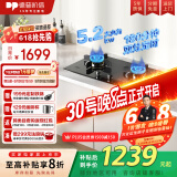 德普凯信2025年新品灶具D5纳米科技嵌入式童锁燃气灶双边定时5200W大火力脉冲式电子点火搪瓷加大锅支架 【纳米科技】【双边定时】D5极夜黑【灶具】 液化气