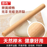 京冇擀面杖家用实木擀面棒压面棍厨房面赶杖饺子皮神器不粘烘焙小工具