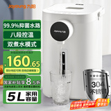 九阳（Joyoung）电热水瓶热水壶 5.5L大容量8段保温304不锈钢一体 0胶水  家用恒温水壶 K50ED-WP160