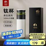 特美刻（TOMIC）保温杯男茶水分离茶杯纯钛茶隔抗菌杯焖茶杯男毕业礼物老师