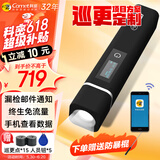 科密(comet) CX07 4G版巡更棒 实时查看数据 电子巡更系统保安巡更器巡更机 配15个巡更点+5个人员扣