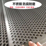 中诺九城304不锈钢阳台防护网防盗网垫板防漏防坠落窗台护栏花架冲孔洞板 默认拍几米发几米一整张