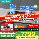 华帝（VATTI）国家政府补贴定时燃气灶天然气嵌入式5.0kW大火力猛火煤气灶双灶台灶具i10080B【天然气产品】
