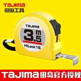 田岛TaJIma田岛卷尺公制钢卷尺双面尺带加厚加硬耐磨JIS1级精度2-10米 3.5米16mmL16-35 1001-0033
