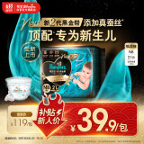帮宝适黑金帮纸尿裤NB码21片 尿不湿正装试用 新生儿婴儿 蚕丝夏季超薄