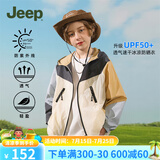 Jeep吉普童装儿童防晒衣2025男女童夏季薄款外套宝宝防紫外线防晒服 8242浅杏 175 cm 【建议身高170-180】