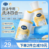 戴·可·思（Dexter）平衡防护洗发沐浴露100ml 游泳专用儿童去氯洗发沐浴露二合一