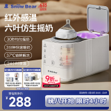 小白熊SnowBear摇奶器温奶器无水暖奶/保温/解冻/消毒红外线感温新升级5096