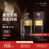观云金标谈笑间 浓香型白酒 42度 500ml*2瓶 盒装口粮 节日送礼