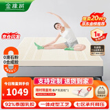 金橡树泰国进口天然乳胶原液床垫双人床垫 1.5米*2米  泰舒 含内外套