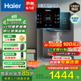 海尔（Haier）星辉管线机壁挂式饮水机家用不锈钢管即热式直饮机厚膜速热6档水温调节净水器伴侣HGR2306母亲节