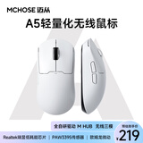 迈从（MCHOSE）A5 V2 Ultra无线鼠标 游戏鼠标 有线/2.4G/蓝牙三模 电竞可充电长续航PAW3395轻量化设计 A5 Ultra 白色