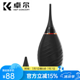 卓尔（K&F CONCEPT）【质保三年丨免费换新】强力气吹相机镜头清洁气吹微单反除尘橡胶吸耳球电脑键盘除尘工具吹尘