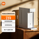 米家小米 即热便携饮水机S1  便携即热烧水壶  3秒速热 即热即饮 1℃调温MSYSJ03MH 