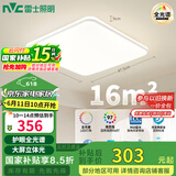 雷士（NVC）国家补贴全光谱护眼吸顶灯简约卧室智能LED照明灯具光域Y 包安装