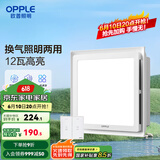 欧普（OPPLE） 集成吊顶led 铝扣板天花板格栅平板灯嵌入式厨房灯厨卫灯 【H101】照明换气扇30*30 防潮防锈抗油污
