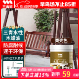 三青 水性木蜡油木油木用翻新漆实木家具防霉油漆半透明 栗壳色1KG