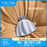 十月结晶婴儿帽子囟门帽春夏四季新生儿初生胎帽 蓝色【四季款0-6个月】