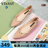 St&Sat星期六2025春季新款单鞋爆款温柔风尖头四季款铆钉简约女鞋 藕粉色/杏色 37 235mm