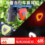 骑视（Addview）自行车灯前灯尾灯套装自行车配件山地车夜骑灯爆闪警示灯充电防水