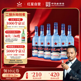 红星二锅头 蓝瓶绵柔8陈酿 清香型白酒 43度 750ml*6瓶 整箱装口粮酒
