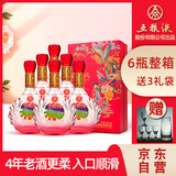 五粮液股份 百鸟朝凤红礼 浓香型白酒礼盒 52度500ml*6瓶整箱装婚宴喜酒