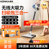 KONKA康佳吸尘器无线吸拖一体机家用大吸力手持小型轻音大功率洗地机-A 扫吸拖三合一+升级湿拖水箱丨灰色
