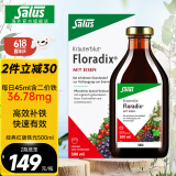 铁元SalusFloradix德国莎露斯铁元补铁铁剂产后女孕妇孕期缺铁维c 经典红版铁元口服液500ml *1