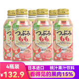 三佳利（Sangaria）日本进口三佳丽饮料果汁含果肉网红饮料380g瓶装聚会用餐 15%桃汁果汁 380g*12瓶