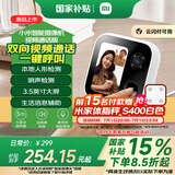 小米智能摄像机 视频通话版 【国家补贴】家用摄像头室内监控 视频通话400万像素3.5英寸大屏AI智能屏