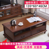牧岛之木 欧式茶几实木茶几电视柜茶几组合套装小户型中式客厅电视机柜 咖啡色茶几1.2米（抽屉款）