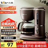 小熊（Bear）咖啡机美式家用600ml滴漏式小型迷你煮茶器泡茶壶电热水壶煮咖啡壶KFJ-A06Q1