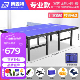 博森特（BOSENTE） 乒乓球桌家用可折叠乒乓球案子 乒乓球台室内折叠式标准兵浜球桌 不带滚轮 BST018-50室内款
