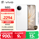 vivo S20 16GB+512GB 玉露白 国家补贴 6500mAh超薄长续航 5000万防畸变柔光自拍 拍照 AI 手机