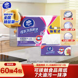维达（Vinda）厨房用纸 抽纸60抽*4包XL码  可接触食品厨房纸懒人抹布吸油纸巾
